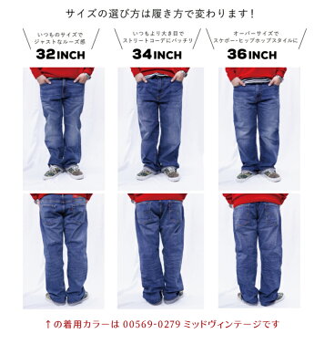 楽天市場 送料無料 リーバイス メンズ ジーンズ デニム ストレッチ Levis 0277 569 ルーズ ストレート ビッグサイズ Levi S Levi S デニムパンツ ジーパン 大きいサイズ パンツ 大きめ ゆったり ルーズストレート ビッグシルエット ストレッチデニム Birigo 楽天市場 送料無料 リーバイス メンズ ジーンズ デニム ストレッチ Levis 0277 569 ルーズ ストレート ビッグサイズ Levi S Levi S デニムパンツ ジーパン 大きいサイズ パンツ 大きめ ゆったり ルーズストレート ビッグシルエット ストレッチデニム Birigo