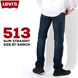 リーバイス メンズ ボトムス カジュアル LEVIS 513 08513-05L25 スリムストレートフィット デニムジーンズ ネイビー ストレッチ |