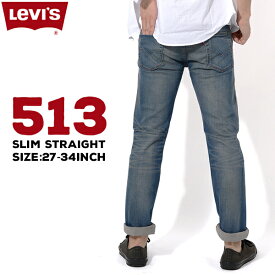リーバイス メンズ ボトムス カジュアル LEVIS 513 08513-05L26 スリムストレートフィット デニムジーンズ ブルー ストレッチ |