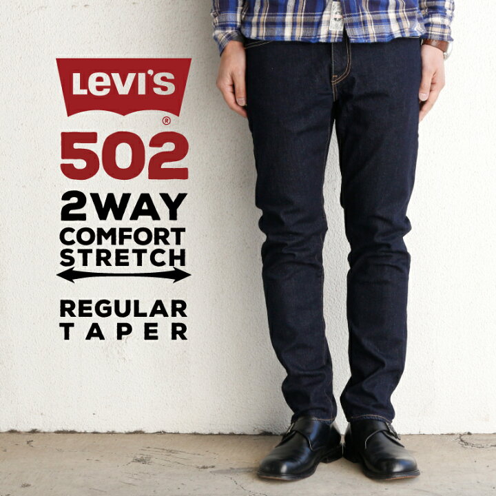 楽天市場 値下げしました 期間限定 裾上げ無料 大人にオススメ リーバイス メンズ ジーンズ Levis 502 Taper レギュラーテーパー テーパード ワンウォッシュ リンス インディゴ キレイ目 アメカジ カジュアル Levis Levi S Levi S りーばいす ストレッチ 伸縮