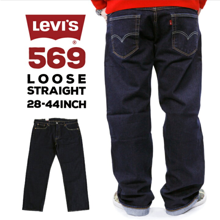 楽天市場 送料無料 リーバイス メンズ ジーンズ デニム ストレッチ Levis 0277 569 ルーズ ストレート ビッグサイズ Levi S Levi S デニムパンツ ジーパン 大きいサイズ パンツ 大きめ ゆったり ルーズストレート ビッグシルエット ストレッチデニム Birigo