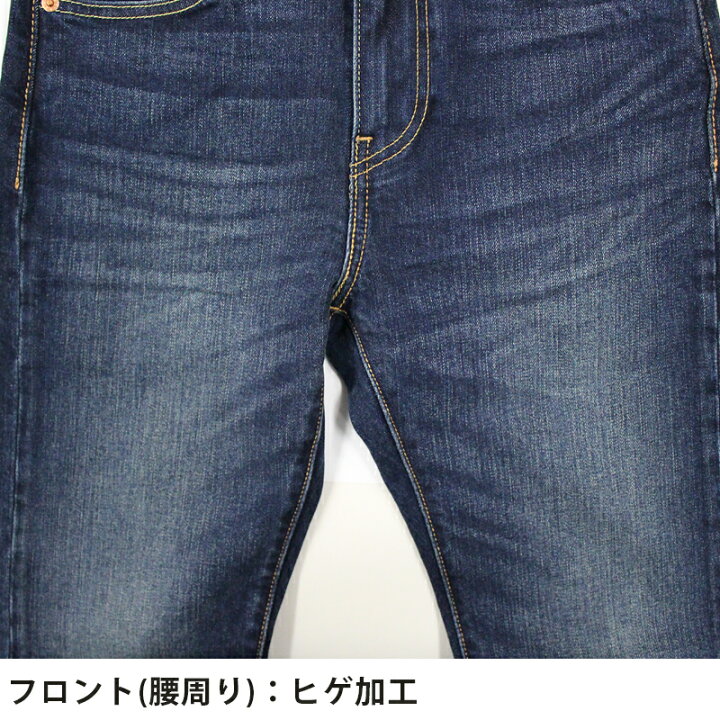 楽天市場 裾上げ無料 リーバイス メンズ ジーンズ デニム スキニー Levis 0737 510 細め 細い 男性 ブランド Levis Levi S Levis Levi S りーばいす ロングパンツ Gパン ジーパン ボトムス ボトム ヴィンテージ 加工 冬 春 夏 秋 ストレッチ 伸縮 カジュアル