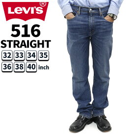 リーバイス メンズ ボトムス カジュアル LEVIS 516 50516-0021 スリムストレート デニムジーンズ ストレッチ |