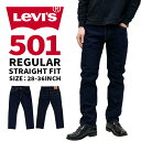 リーバイス メンズ ボトムス カジュアル LEVIS 501 00501-1484 オリジナルレギュラーストレート デニムジーンズ オーセンティック ユーズド加工 |