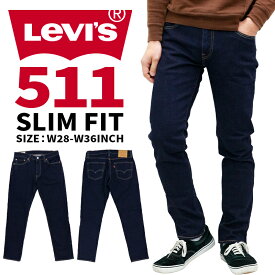 【現行モデル】 リーバイス メンズ ボトムス カジュアル LEVIS 511 04511-2406 スリムフィット デニムジーンズ インディゴ ストレッチ |
