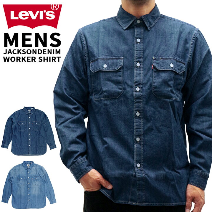楽天市場】リーバイス メンズ トップス カジュアル LEVIS 19573 長袖 