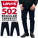 【現行モデル】 リーバイス メンズ ボトムス カジュアル LEVIS 502 29507-0062 レギュラーテーパード デニムジーンズ リンス ストレッチ |