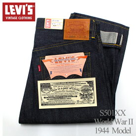 リーバイス メンズ ボトムス カジュアル LEVIS S501XX 44501-0088 ジーンズ デニム 1944年 大戦モデル リジッド 復刻版 ボタンフライ LVC |