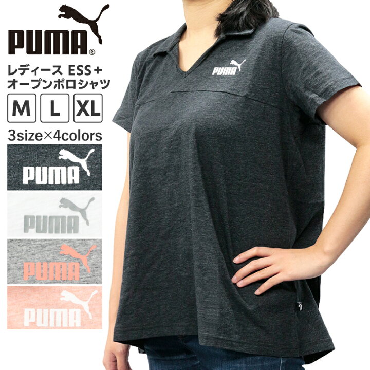 楽天市場 プーマ レディース トップス Puma Ess オープン ポロ シャツ Puma スポーツ ブランド ロゴ ウェア ウエア カジュアル ポロシャツ 大人 かっこいい おしゃれ デイリー ブラック ホワイト プリント 無地 グレー ピンク シンプル テニス ゴルフ ジム