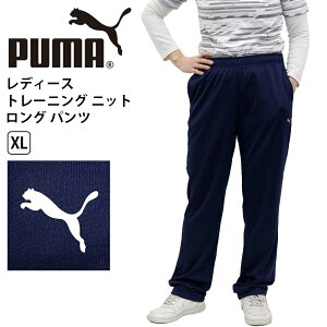 プーマ ジャージ パンツ レディース フィットネス トレーニングウェアの人気商品 通販 価格比較 価格 Com