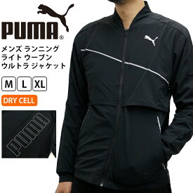 P | プーマ メンズ トップス ランニング PUMA 519857 長袖 ライトウーブンジャケット ストレッチ | スポーツウェア トレーニング ジム フィットネス ランニング アウトドア サッカー