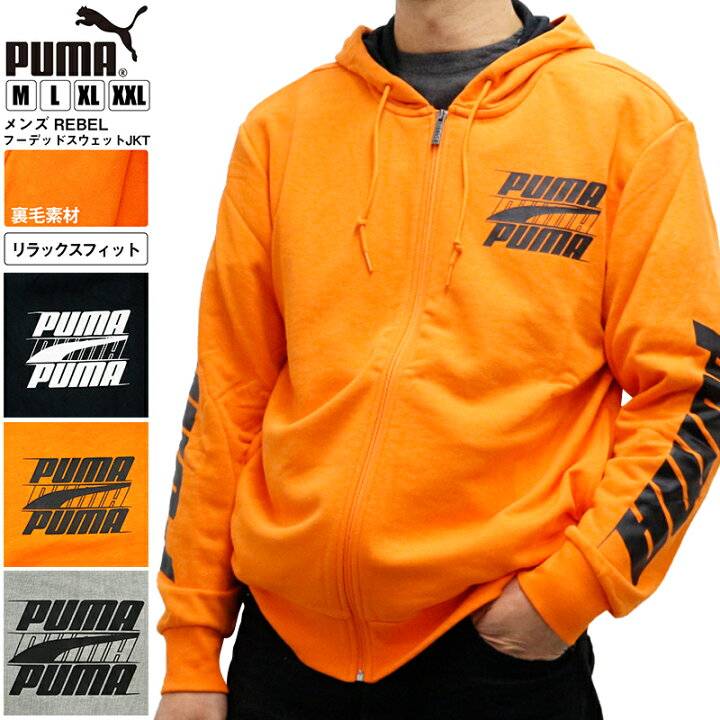 楽天市場 プーマ メンズ トップス Puma Rebel フーデッド スウェットジャケット ジャケット パーカー ジップアップ フルジップ リラックス ゆとり ゆったり オレンジ プリント グレー ブラック トレーニング ウェア おしゃれ スポーツ カジュアル サッカー