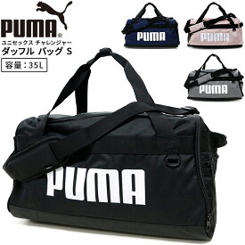 プーマ ユニセックス メンズ レディース ACC PUMA 079530 チャレンジャー ダッフル バッグ S | スポーツウェア ストリート トレーニング ジム フィットネス ランニング アウトドア