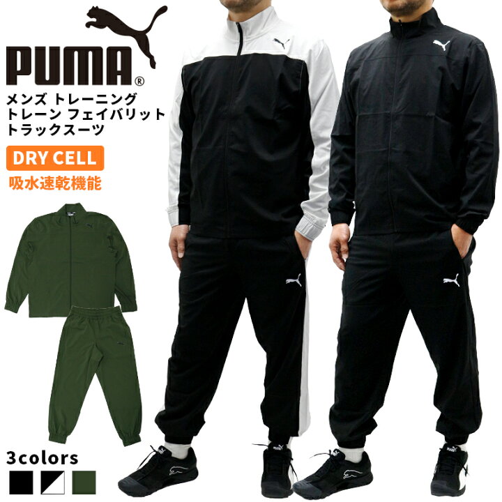 楽天市場】プーマ メンズ セットアップ トレーニング PUMA 526371 