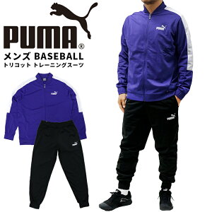 プーマ メンズ セットアップ トレーニング PUMA 678475 ベースボール トリコット スーツ ジャージ | スポーツウェア ランニング ジム フィットネス ランニング アウトドア