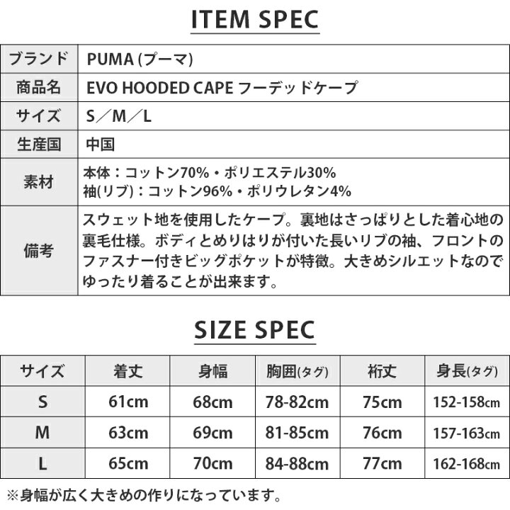 楽天市場 プーマ レディース スウェット ケープ Puma Evo Hooded Cape フーデッドケープ スポーツ ブランド ウェア トップス カジュアル スエット パーカー ハーフ ジップ フード 長袖 リブ ビッグポケット 裏地 裏毛 パイル 吸水 黒 ブラック グレー ロゴ