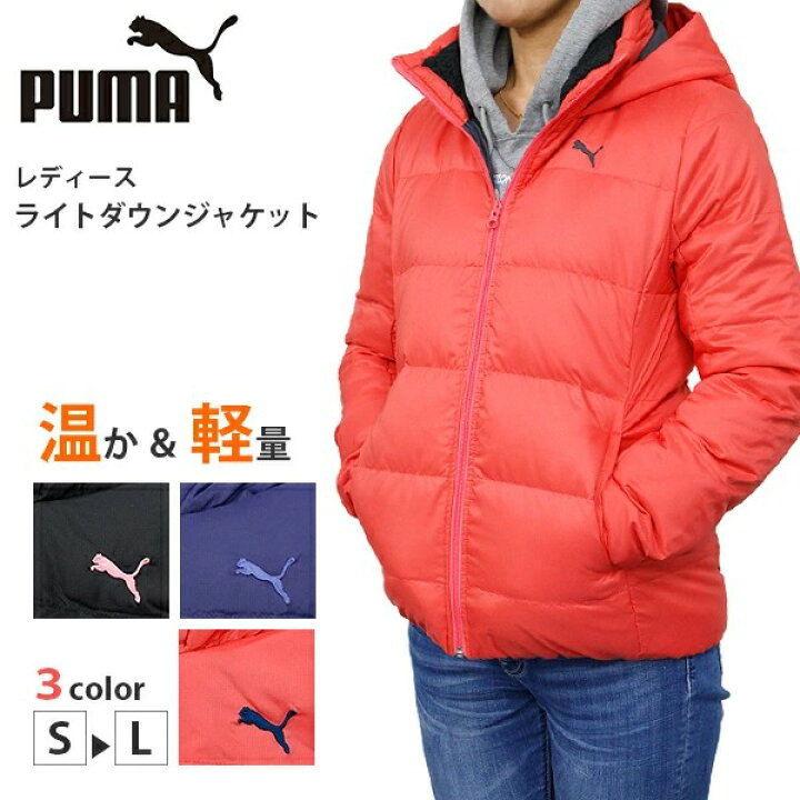 楽天市場】プーマ レディース アウター カジュアル PUMA 834988 ライト 