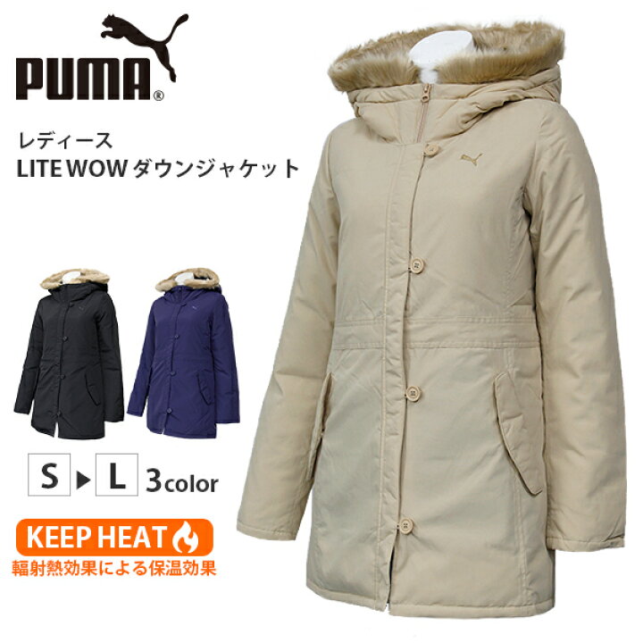 楽天市場 プーマ レディース カジュアル ダウン ジャケット Puma 4990 Lite ライト Wow ジャケット コート ジャンパー 中綿 Birigo