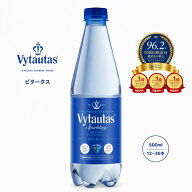 【送料無料】公式 Vytautas ビタータス 炭酸水 sparkling water 500ml 【微炭酸】ミネラルウォーター リ…