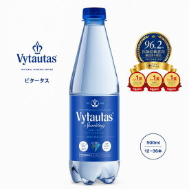 【送料無料】公式 Vytautas ビタータス 炭酸水 sparkling water 500ml 【微炭酸】ミネラルウォーター リトアニア水 シリカ 備蓄水 正規輸入品 アスリート 水 スポーツ サウナ 熱中症対策 熱中症ドリンク 経口補水 硬水 二日酔い対策 二日酔い防止 ミネラル 豊富 ペットボトル