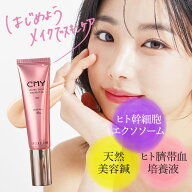 楽天1位 美容液 ファンデーション 美容針 エクソソーム ｜ スピキュール リキッドファンデ【CMY ファンデ…