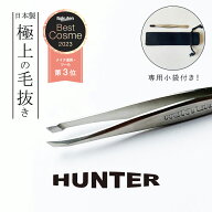正規品《楽天1位》毛抜き HUNTER ハンター 日本製 燕三条 先斜め 精密 ツイザー 小林製作所 公式 高級 職…
