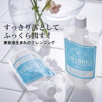 送料無料 クレンジング クリーム|メイク落とし【ナマシア クレンジングクリーム(120mL)】マツエクOK!メイクを落としながらエイジングケア毛穴 黒ずみ 洗顔 化粧落とし 敏感肌 乾燥肌 おすすめ