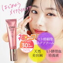 2/4 20時~≪神トク30%OFFクーポン対象≫ 楽天1位 美容液 ファンデーション 美容針 エクソソーム ｜ スピキュール リキッドファンデ【CMY ファンデーション(33g) SPF30/PA++ 全2色】ヒト幹細胞 下地 UVカット 日やけ止め 30代 40代 50代 60代 韓国コスメ