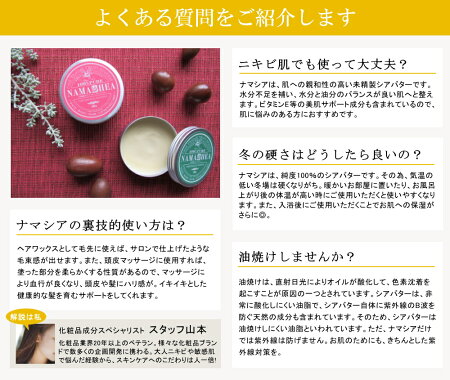 楽天市場 コスメ スキンケア 敏感肌を考えた未精製シアバター Nama Shea ナマシア Namashea ナマシア