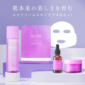 セルコード スキンケア4点セット ヒト臍帯血 ヒト幹細胞 エクソソーム 原液 配合｜スキンケア セット【化粧水 美容液 保湿クリーム フェイスマスク】現品サイズ ハリ 弾力 毛穴 保湿 潤い エイジングケア 年齢肌 乾燥肌 福袋 誕生日 ギフト プレゼント