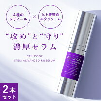 楽天市場】クロノセル ccセラム 30ml（美容・コスメ・香水）の通販 