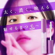 まつ毛美容液 伸びる ヒト幹細胞 エクソソーム 大容量 8mL【 セルコード アイラッシュ セラム エクソリッ…
