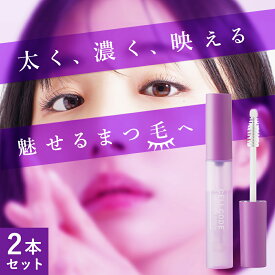 [2本セット] 臍帯血 エクソソーム ヒト幹細胞 まつ毛美容液 伸びる 【セルコード アイラッシュ セラム エクソリッチ 2本(8mL×2本) 】魅せるまつ毛へ！ マツエク マスカラ下地にも まゆげ まつげ キャピキシル プロキャピル 30代 40代 50代 60代