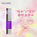 半額 純粋レチノール 美容液 エクソソーム 高配合 年齢肌 低刺激【セルコード ステム アドバンスド RNセラム(30mL)】大人の肌悩みに4種のレチノール クリーム ビタミンc誘導体 グラナクティブレチノイド バクチオール ヒト幹細胞 ハリ 毛穴 保湿