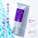 日焼け止め UVクリーム 無添加 【 セルコード ステム プロテクト ディープ UV (40g) SPF50+ PA++++ 】 顔 からだ ヒト幹細胞 エクソソーム ナイアシンアミド セラミド UVケア UV下地 化粧 下地 保湿 白くならない ベタつかない 子供 女性 敏感肌 30代 40代 50代 60代