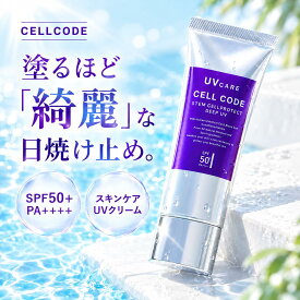 日焼け止め UVクリーム 無添加 【 セルコード ステム プロテクト ディープ UV (40g) SPF50+ PA++++ 】 顔 からだ ヒト幹細胞 エクソソーム ナイアシンアミド UVケア UV美容液 UV下地 下地 保湿 白くならない 子供 敏感肌 トーンアップ 30代 40代 50代 60代