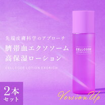 楽天市場】エクセルーラ 化粧 水の通販