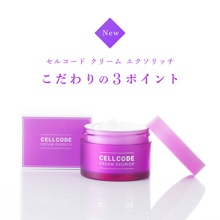 楽天市場】［まとめ買い2個セット］エクソソーム ヒト幹細胞 クリーム 