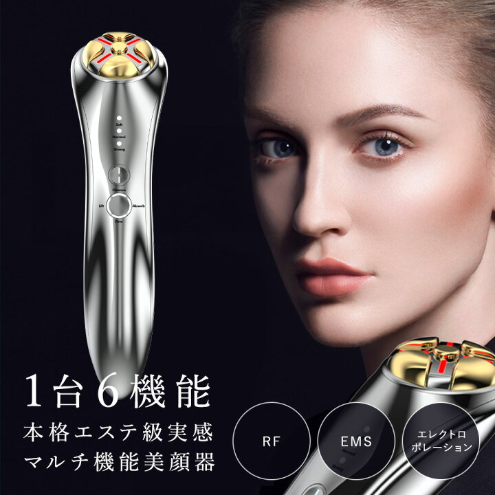 楽天市場】エレクトロポレーション 美顔器 リフトアップ【 CELL CODE  