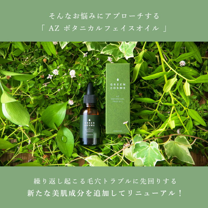 楽天市場】30%OFF 2本セット アゼライン酸 毛穴ケア 美容オイル  