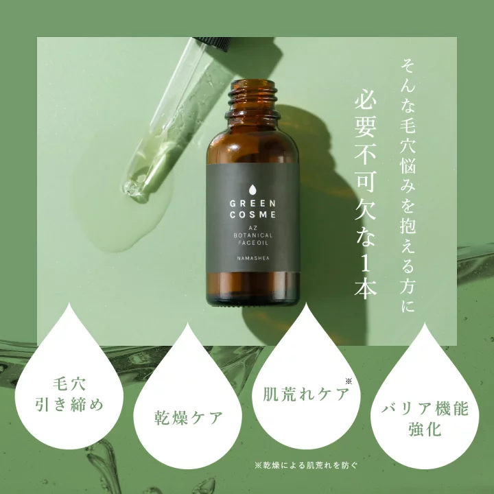 楽天市場】30%OFF 2本セット アゼライン酸 毛穴ケア 美容オイル  