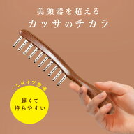 注文殺到★6月15日頃より順次発送予定]【公式】くし型 頭皮 かっさ 無痕かっさ板 手持ちタイプ マッサー…