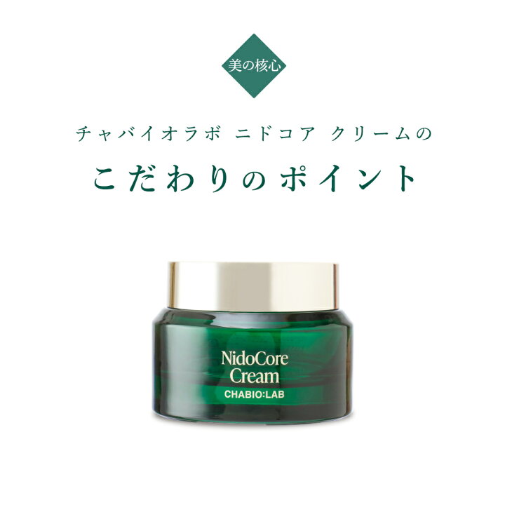楽天市場】日本初 ニドゲン ヒト臍帯 配合｜ 保湿クリーム【チャ 