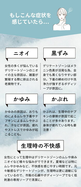 楽天市場 まとめ買い デリケートゾーン ソープ オーガニック エッセンティック フェミニンウォッシュ 0ml 5本セット 99 以上自然由来で低刺激 気になる臭いやムレにデリケート 臭い ケア 消臭 黒ずみ 専用 石けん 宅急便コンパクト送料無料 Namashea 楽天市場 まとめ買い デリケートゾーン ソープ オーガニック エッセンティック フェミニンウォッシュ 0ml 5本セット 99 以上自然由来で低刺激 気になる臭いやムレにデリケート 臭い ケア 消臭 黒ずみ 専用 石けん 宅急便コンパクト送料無料 Namashea