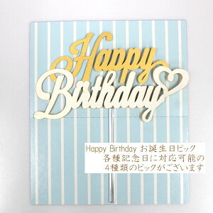 Happy Birthday asbN @o[Xf[P[L@aP[Lƈꏏɂ͂ł܂