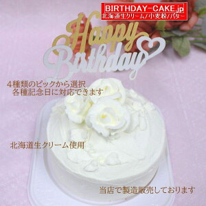 o̐N[o[Xf[P[L 5 kCN[ qɐlC z ܂ 3ނ̃P[L/4ނ̃sbN炨Iт