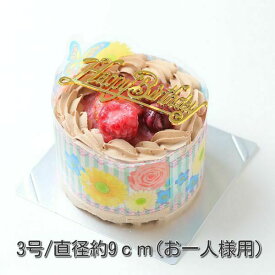 楽天市場 誕生日ケーキ キャラクター 洋菓子 スイーツ お菓子 の通販