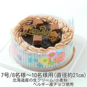 生チョコ ケーキの人気商品 通販 価格比較 価格 Com