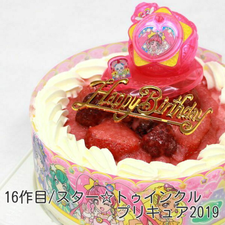 楽天市場 旧作 スター トゥインクルプリキュア19 キャラデコケーキ5号 バースデーオーナメントとキャンドル小1袋6本付き お面とバルーンは付いておりません 4種類のケーキからお選びください 手作り菓子の店バースデーケーキ