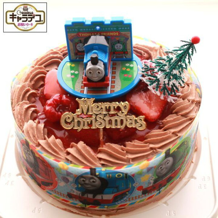 楽天市場 クリスマスオーナメント ツリー きかんしゃトーマス チョコ生クリーム 苺2段サンド キャラデコお祝いケーキ クリスマスケーキ 手作り菓子の店バースデーケーキ